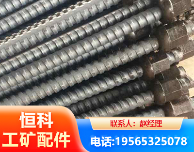 黑河右旋螺纹锚杆