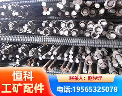 黑河右旋螺纹锚杆